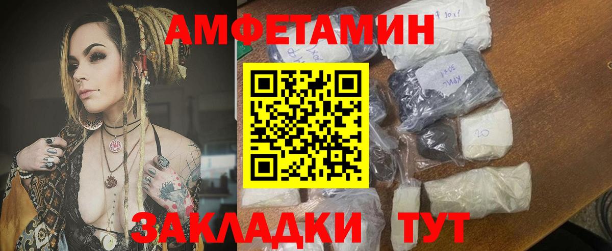 Amphetamine Premium  Амфетамин  Электрогорск  Вход с VPN 