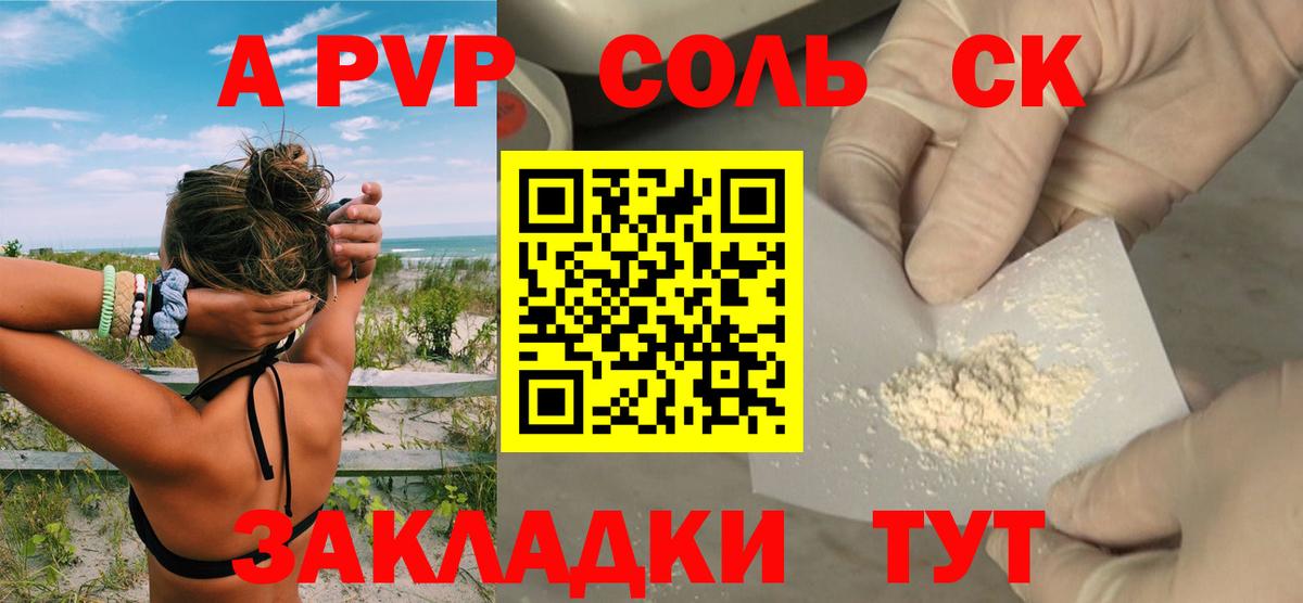 где купить наркоту  Alfa_PVP СК КРИС  Вход с VPN  А ПВП мука  Электрогорск 