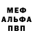 Альфа ПВП крисы CK Misha Trubach
