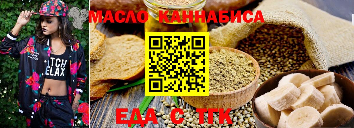 Электрогорск  Печенье с ТГК марихуана  Вход с VPN 