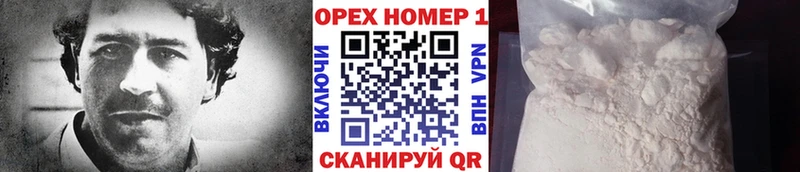 КОКАИН 97% Электрогорск