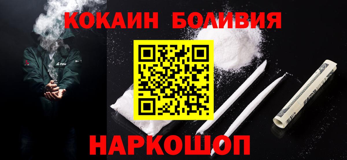 КОКАИН VHQ  Вход с VPN  Электрогорск  Cocaine 97% 