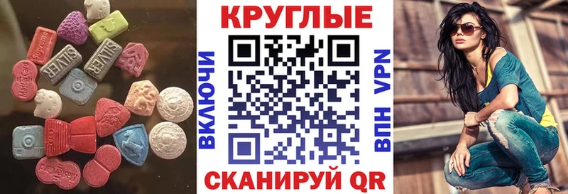ЭКСТАЗИ ешки  Электрогорск 