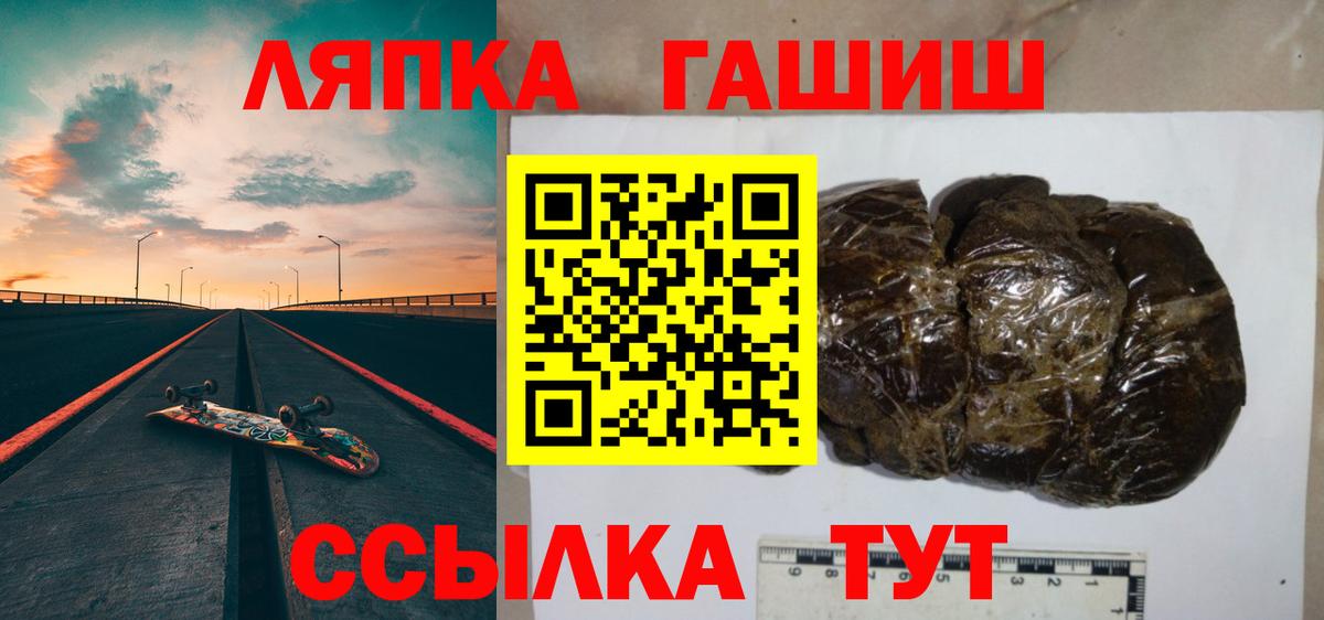 Электрогорск  ГАШ VHQ  Вход с VPN  ГАШ hashish 