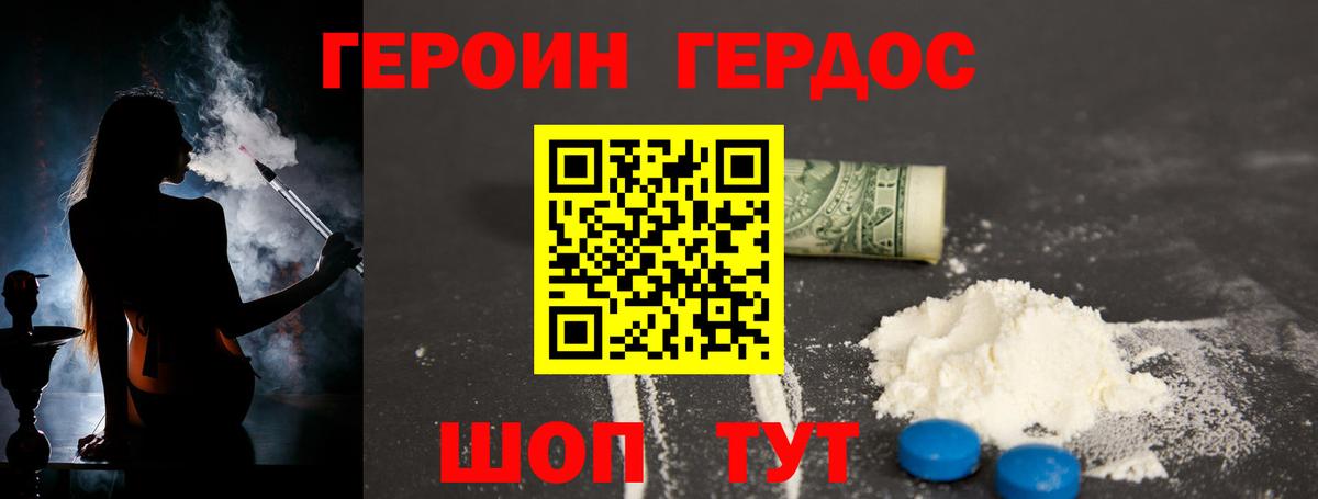 ГЕРОИН VHQ  Вход с VPN  Электрогорск 