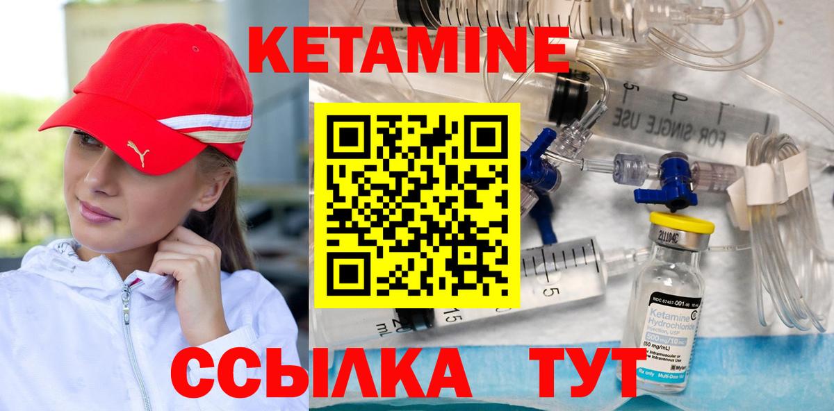 Электрогорск  Кетамин ketamine  Вход с VPN  КЕТАМИН ketamine 