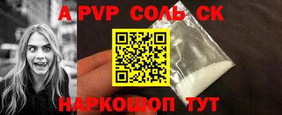 apvp Малоярославец