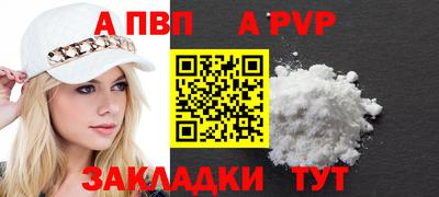 apvp Малоярославец
