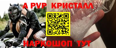 альфа пвп Мариинск