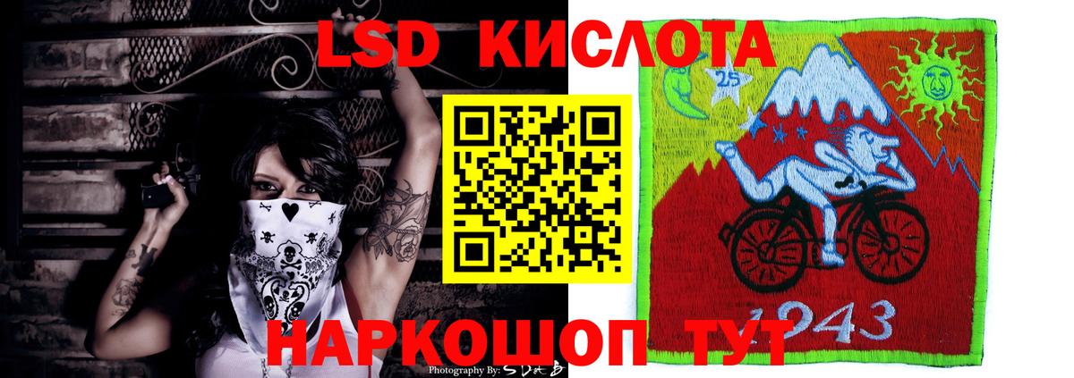 Лсд 25 экстази ecstasy  Вход с VPN  Электрогорск  LSD-25 экстази кислота 
