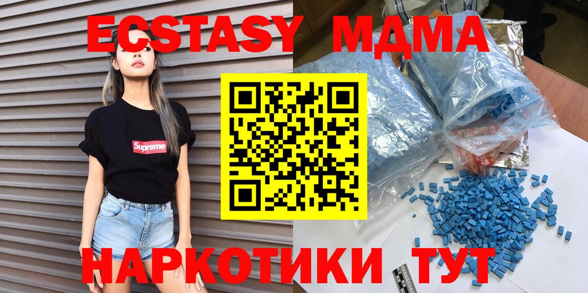 MDMA  MDMA crystal  Вход с VPN  MDMA VHQ  Электрогорск 