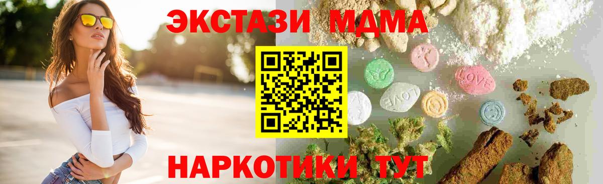 MDMA crystal Электрогорск