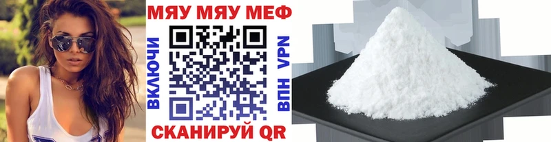 Мефедрон 4 MMC  Электрогорск 