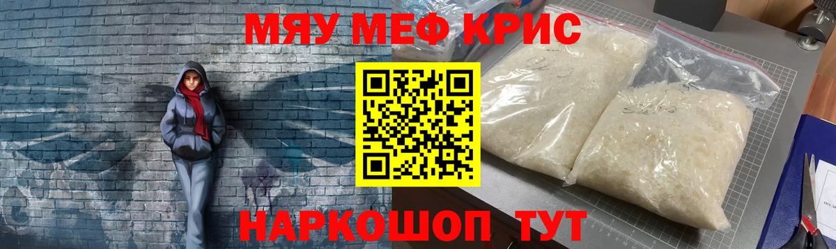Меф мука Электрогорск