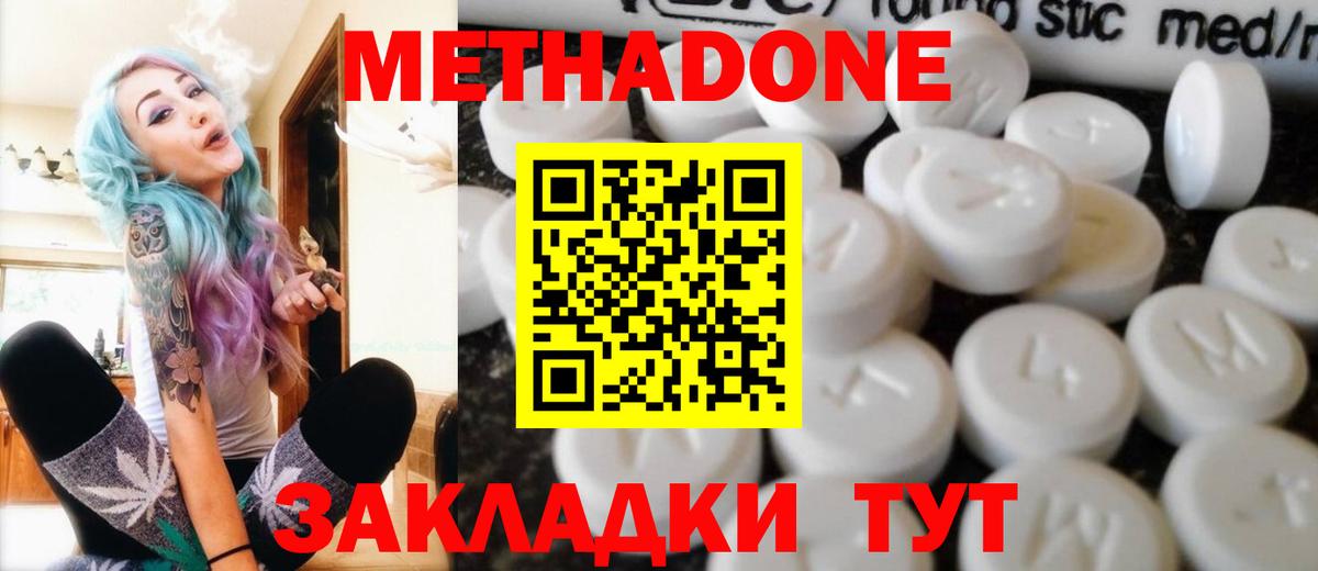 Метадон белоснежный  МЕТАДОН мёд  Электрогорск  Вход с VPN 