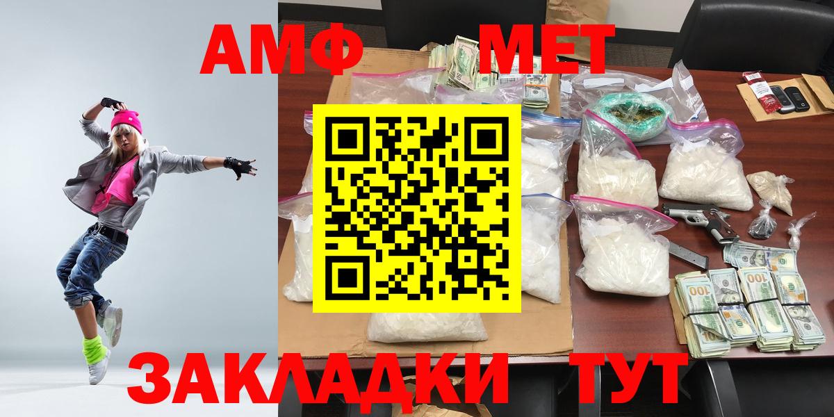 Электрогорск  Первитин Methamphetamine  Вход с VPN  Первитин Methamphetamine 