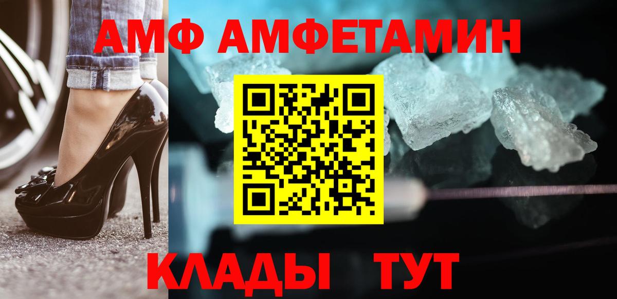 МЕТАМФЕТАМИН винт Электрогорск