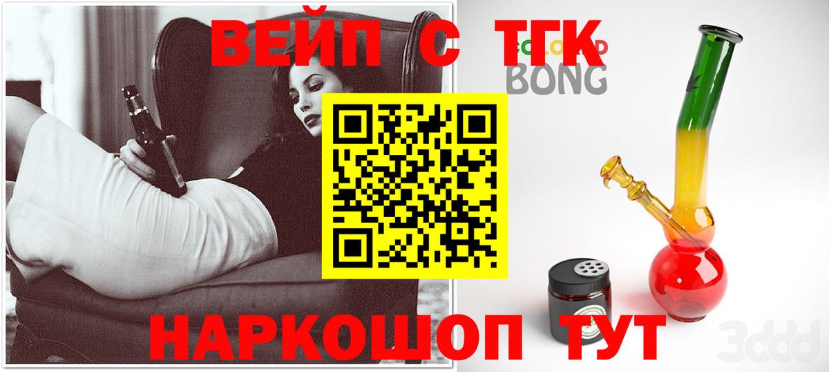 Электрогорск  ТГК гашишное масло  Вход с VPN 