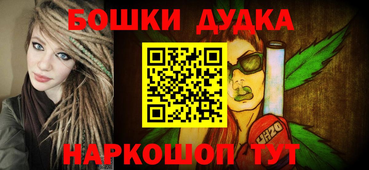 Электрогорск  Бошки Шишки сатива  Бошки Шишки White Widow  Вход с VPN 