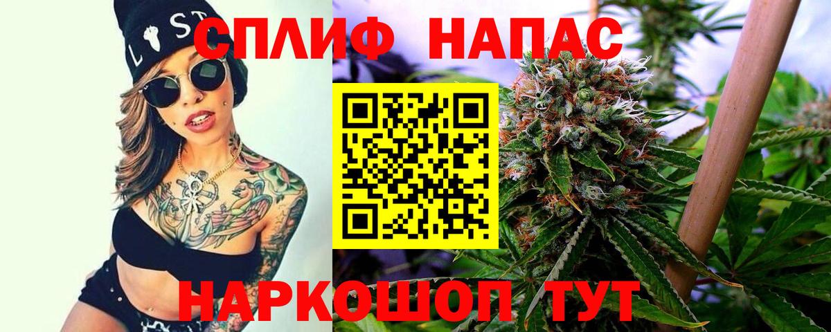 Каннабис THC 21% Электрогорск
